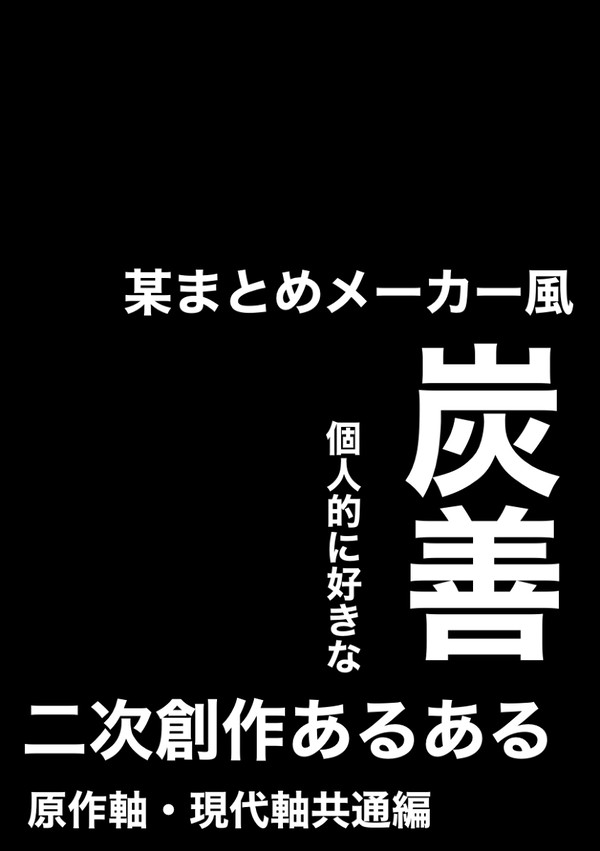tnznあるあるの好きなとこ書き出してみた