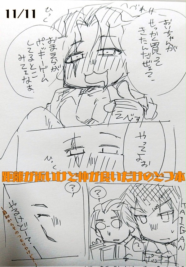 どついたれ本舗中心漫画まとめ