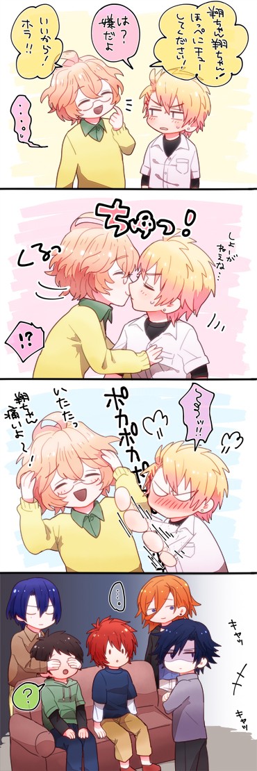 うたプリ漫画まとめ 01