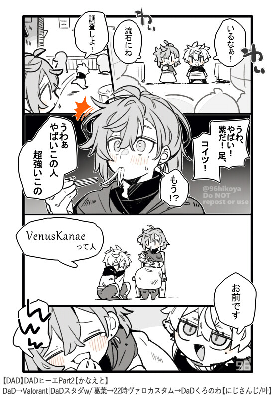 くろのわlog②