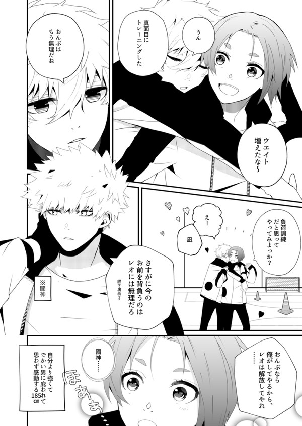 凪玲王+國神さん