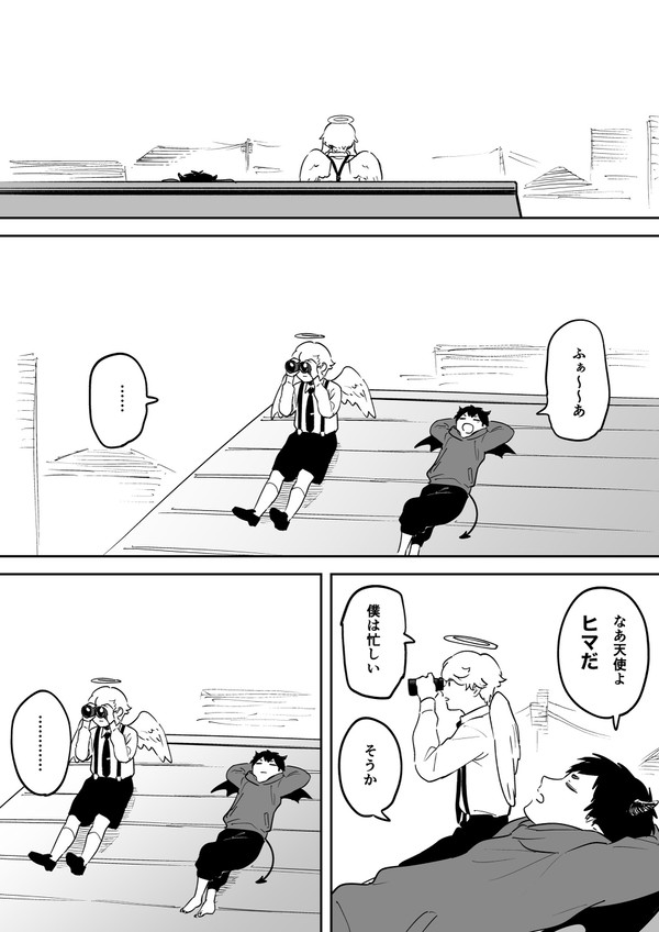 恋のキューピッド