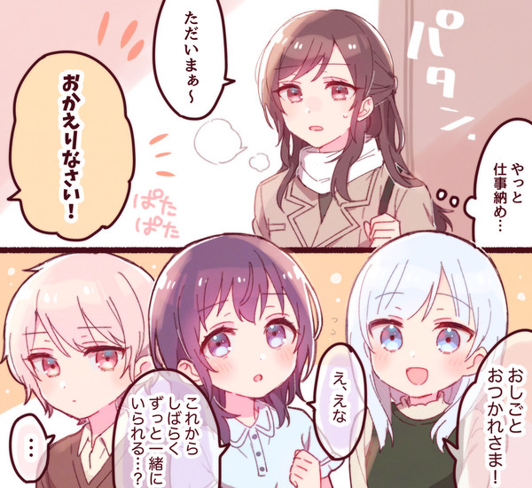 プロセカ絵まとめ④