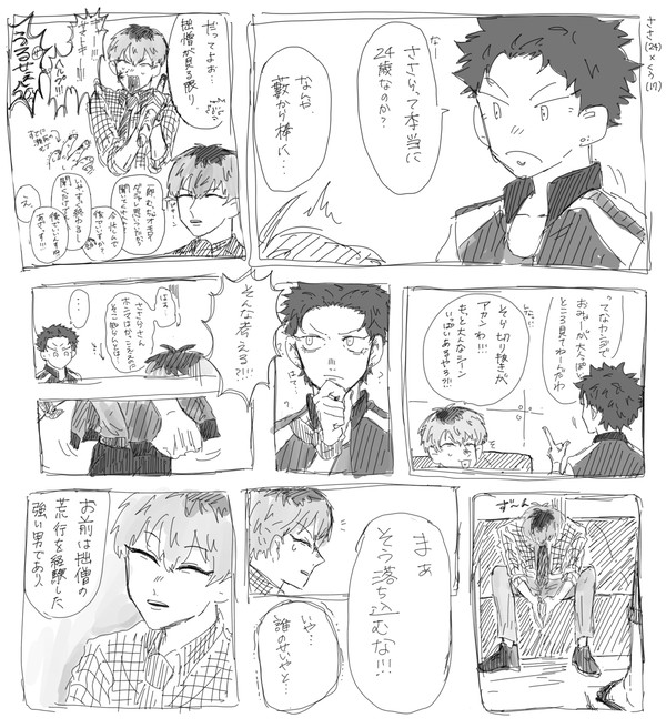 付き合ってるささくう