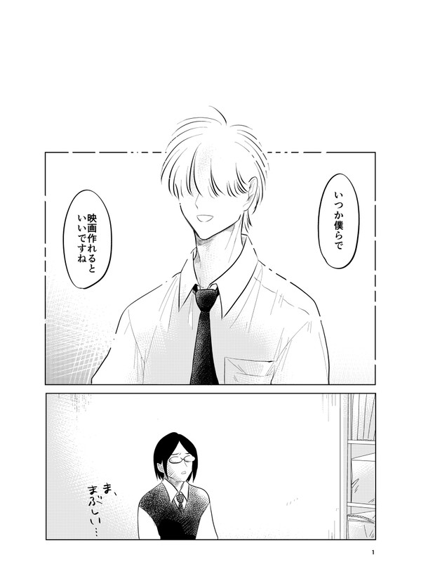 たちばなし、いはく5話　斜めの日