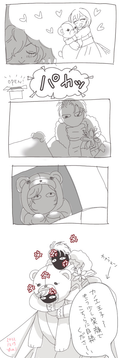 心結ぶクリスマスギフト