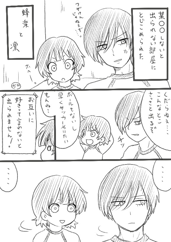 出られない部屋