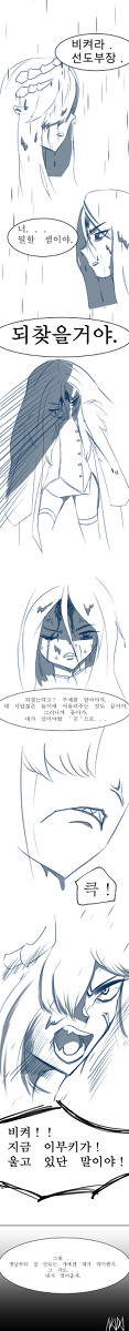 마코히나 만화2