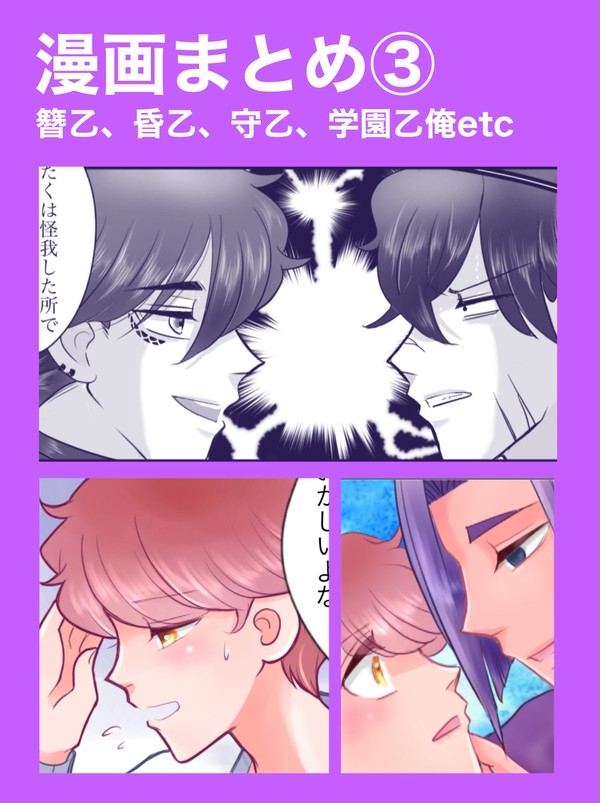 漫画まとめ③