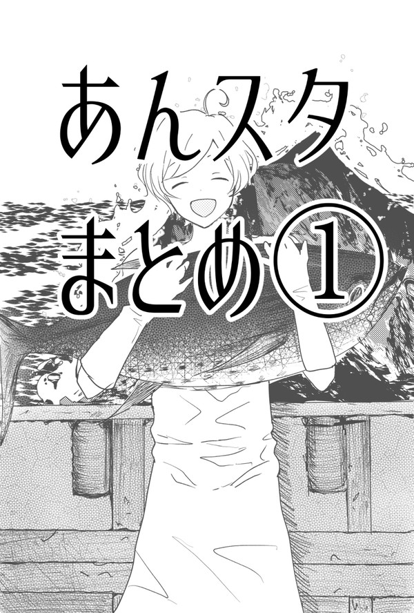 あんスタ　まとめ①