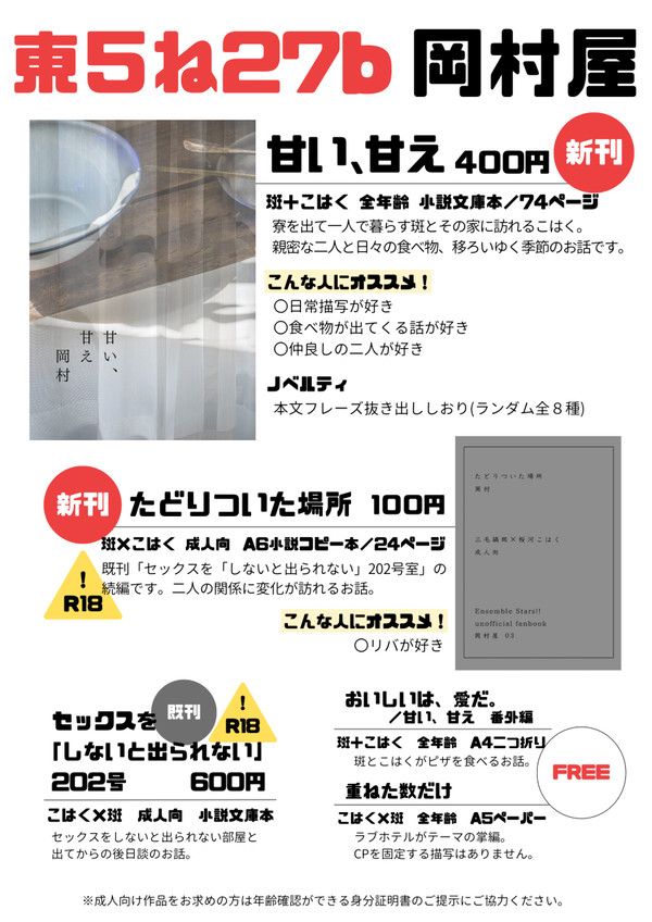 3/19(日)brilliant days 39 おしながき