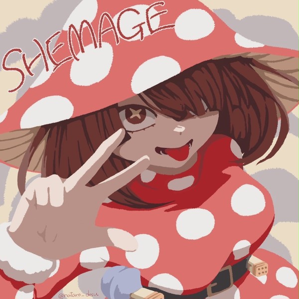 シーメイジ