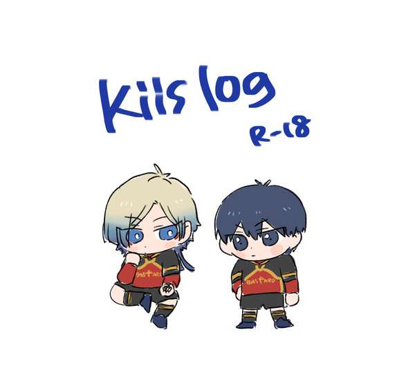 カイ潔log