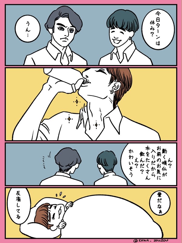 お気に入り