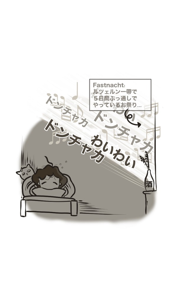 エーバの日常　#1