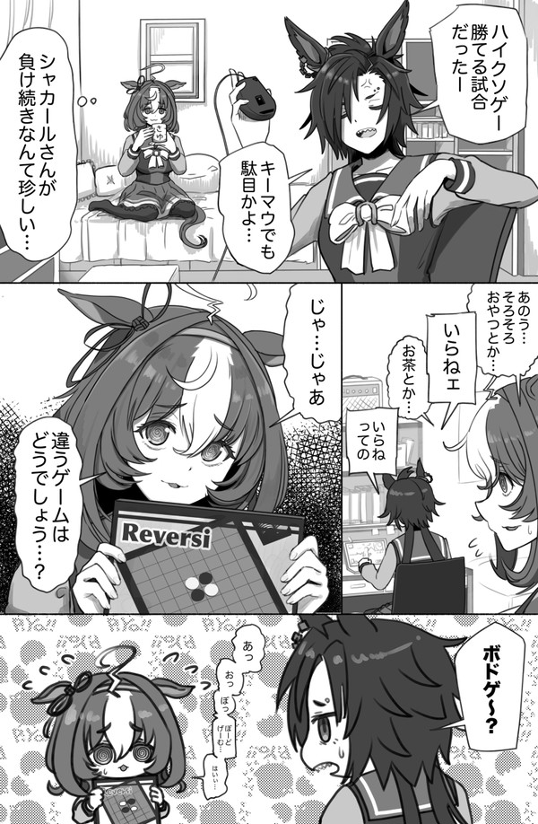 なんだかんだ優しいシャカール
