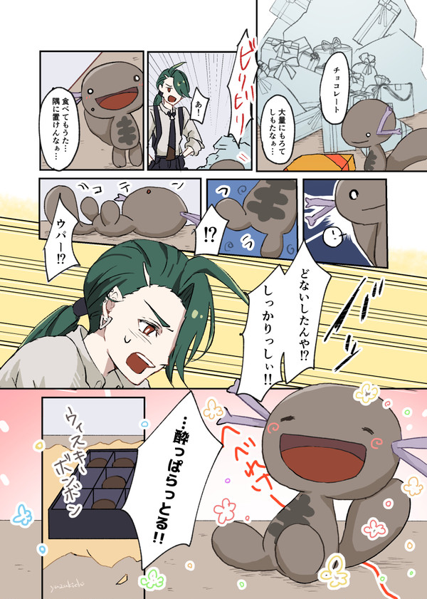バレンタイン!