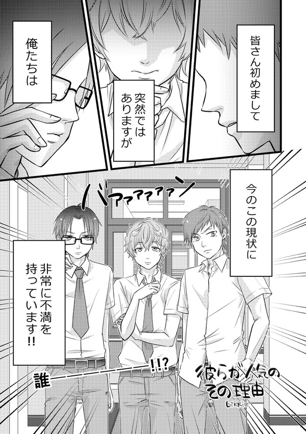 ガルフレ主人公アンソロ参加マンガ