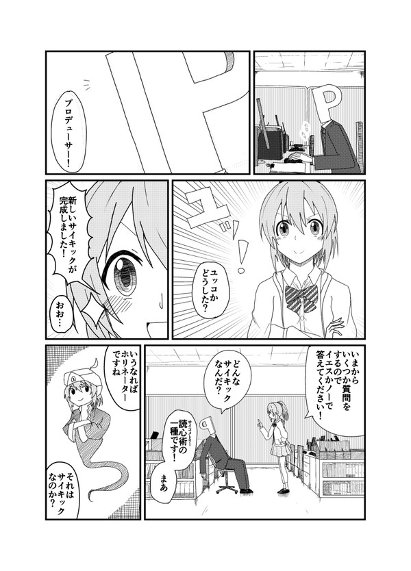 ユッコ誕2023