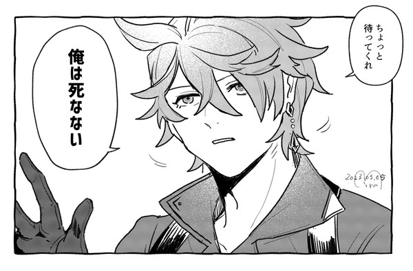鍾タルまんがまとめ