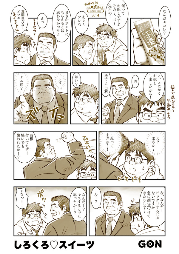 しろくろ♡スイーツ