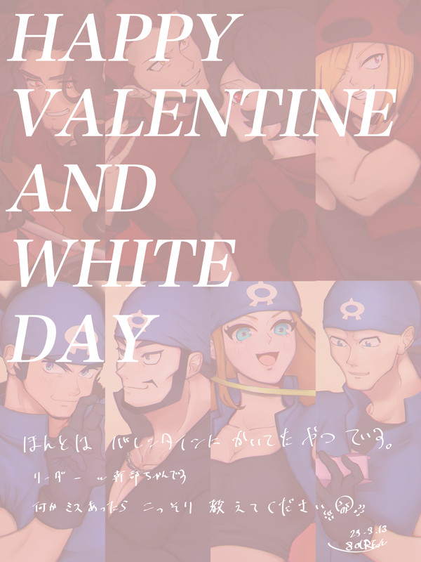 HAPPY VALENTINE AND WHITE DAY