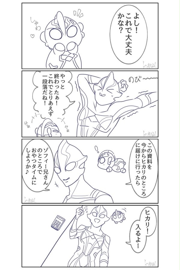 僕たちのふわふわ記録