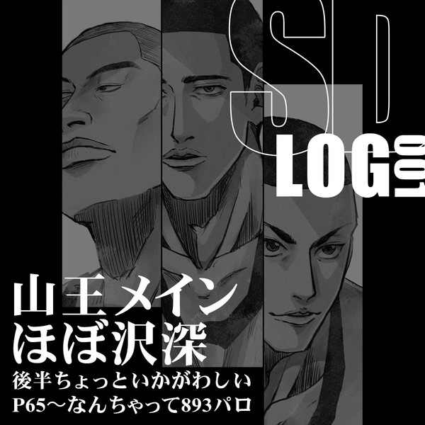 SD LOG 001