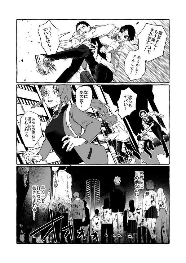 【絶海下】交流2【屍者の行進】