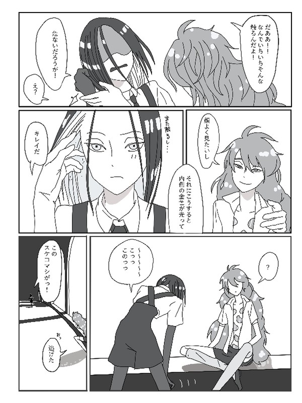 パパルチ漫画