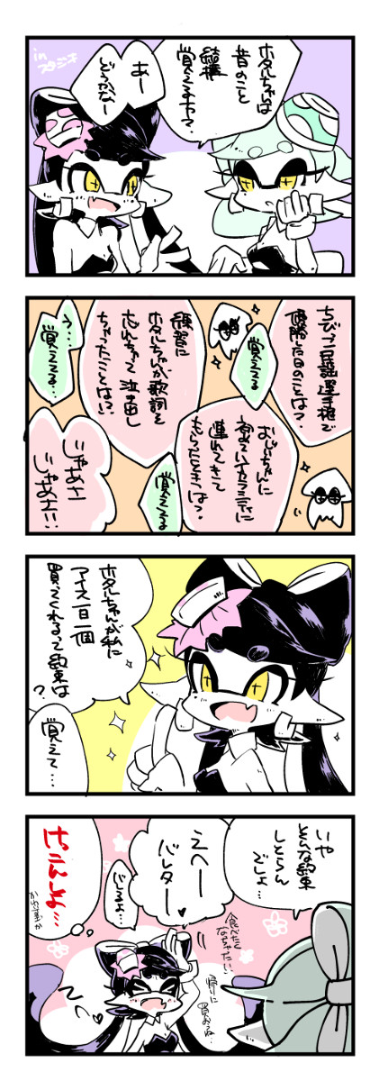 アオリちゃんとホタルちゃん