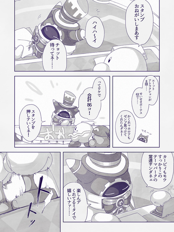 支配人マホロア