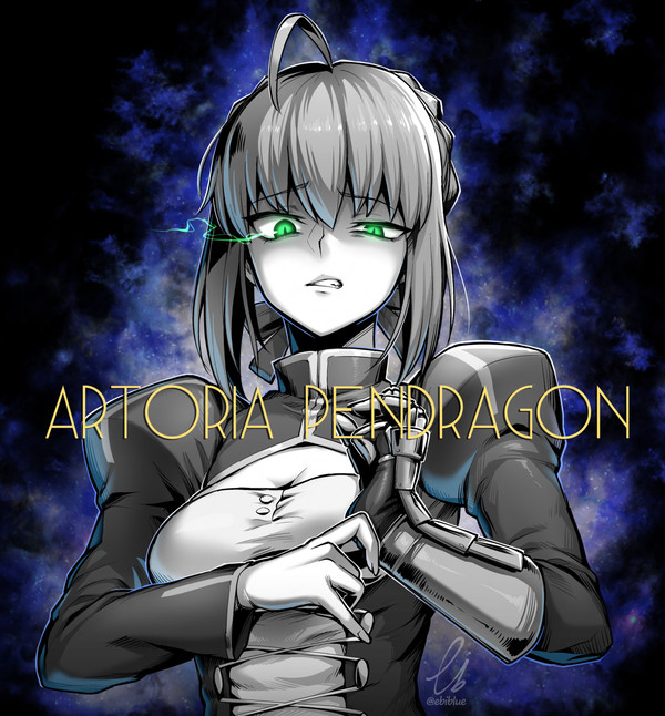 アルトリア・ペンドラゴンさん（セイバー）