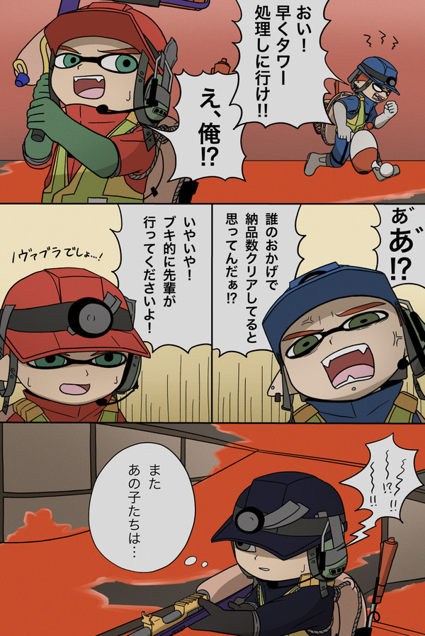 生意気イカくんが鮭畜になるまで⑦