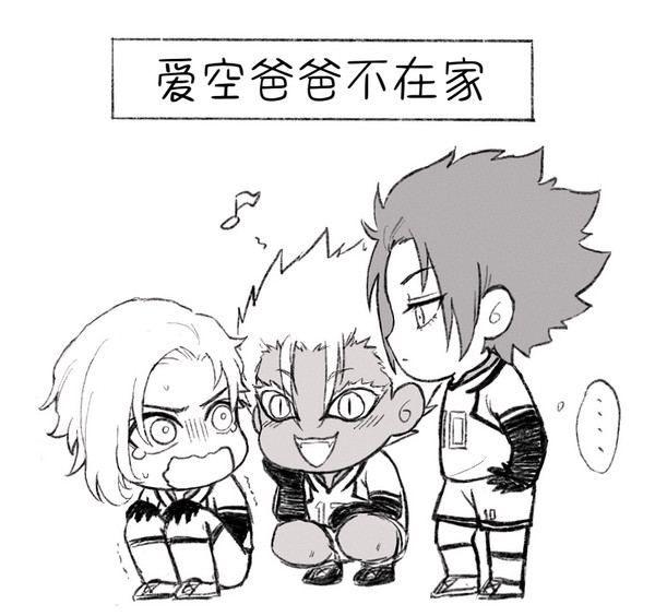 愛空パパ出かけ中〜