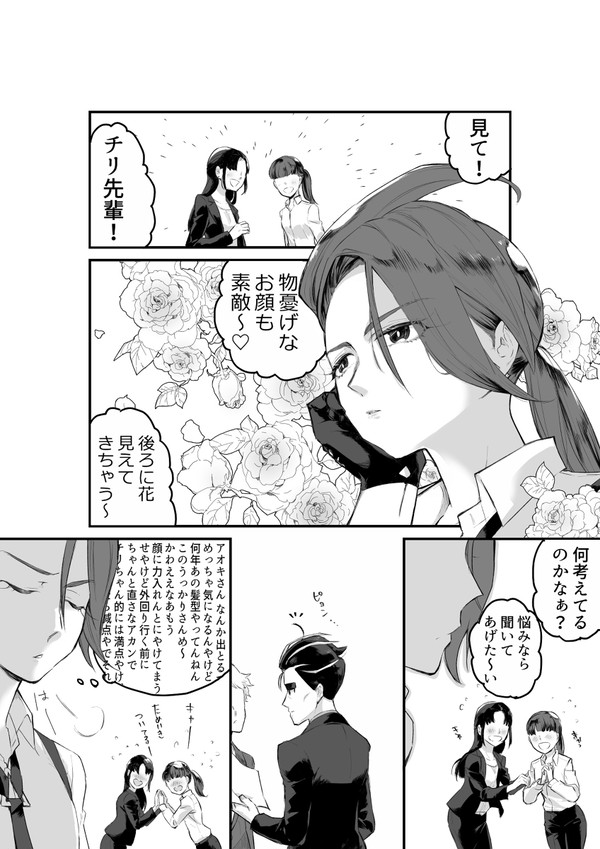 アオチリいろいろ詰め