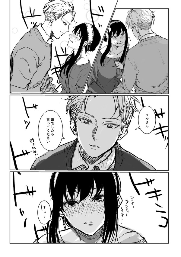 ロイヨル漫画