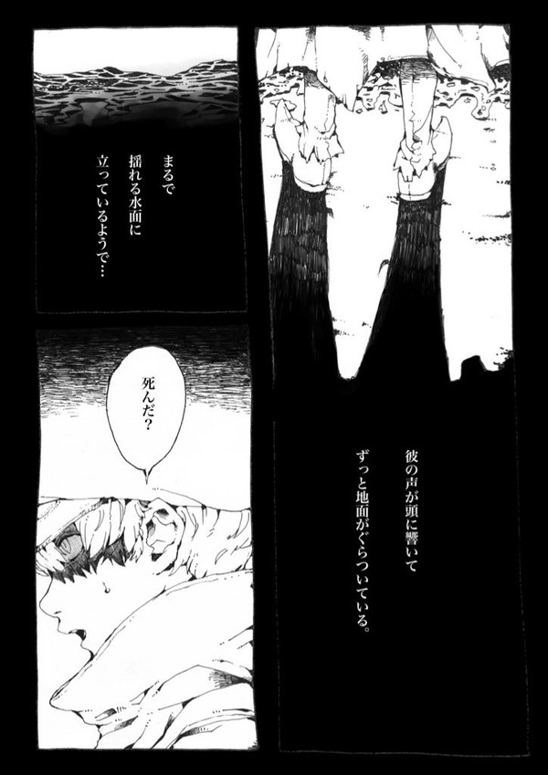 「月に酔う」 web再録
