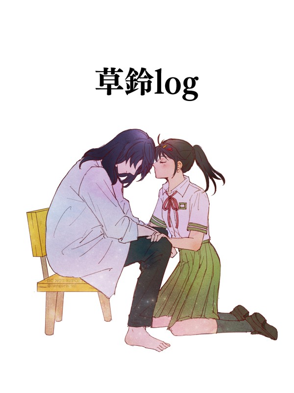 草鈴まとめ