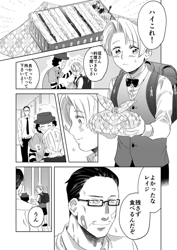 御剣信のお弁当