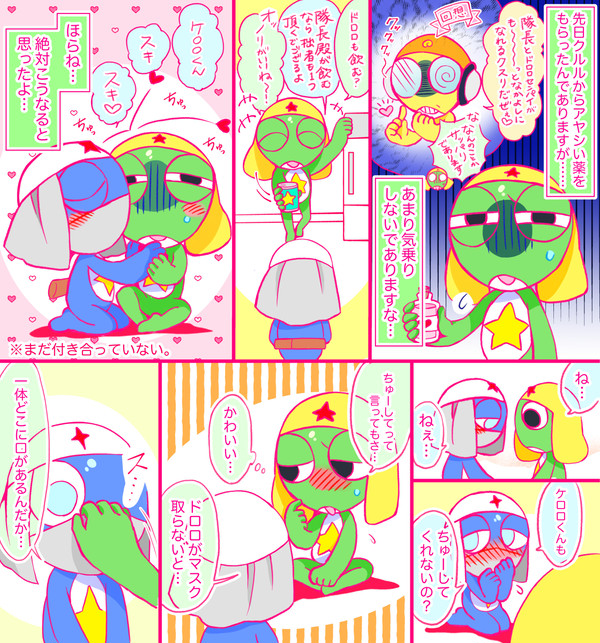 ケロドロ