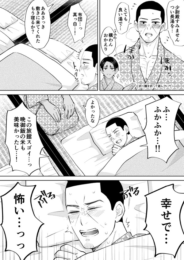 鯉月ツイlog20