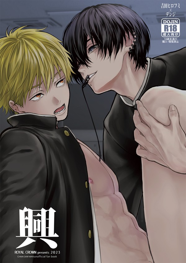 新刊吉デン本サンプル