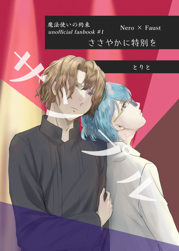 3/19【賢マナ12】　新刊サンプル