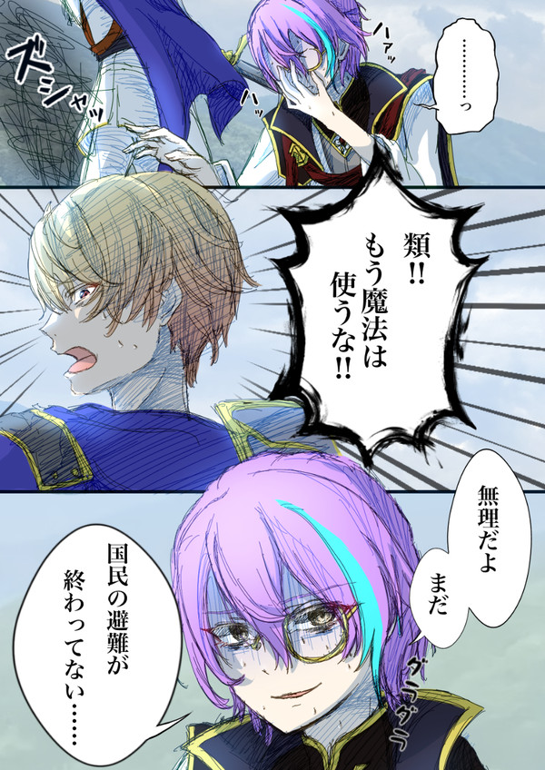 騎士司×魔術師類