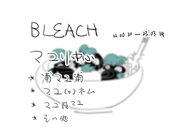 鰤ログ