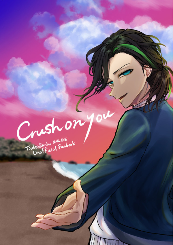 HARUコミ発行予定 笹さにアンソロ Crush on you