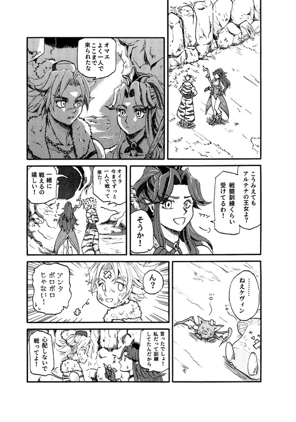 あなたはあなた