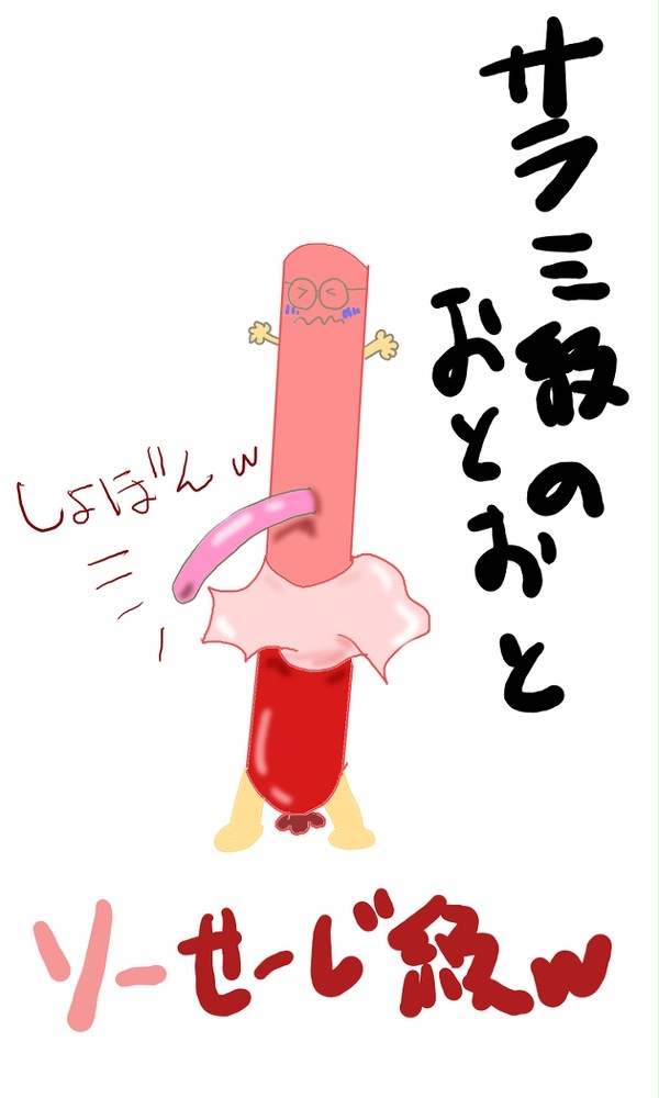 無題