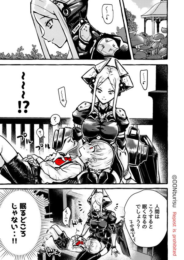 天使が庭に落ちてきた話2